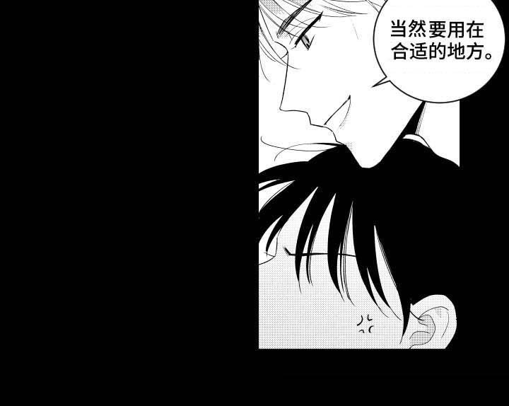 第114章：【番外】疯掉的样子