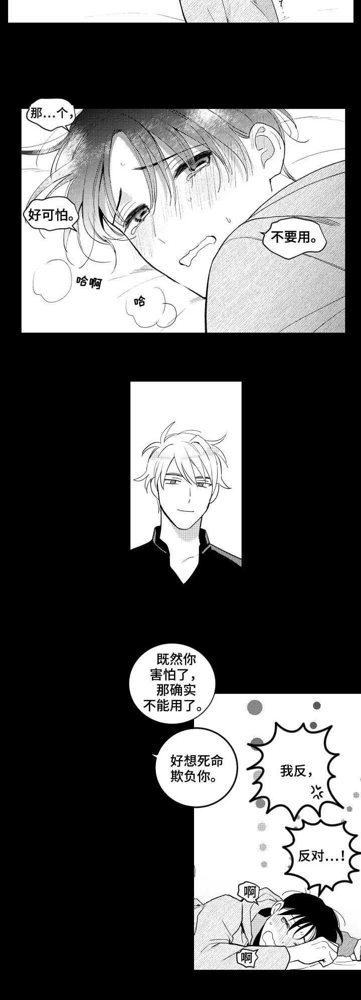 第114章：【番外】疯掉的样子