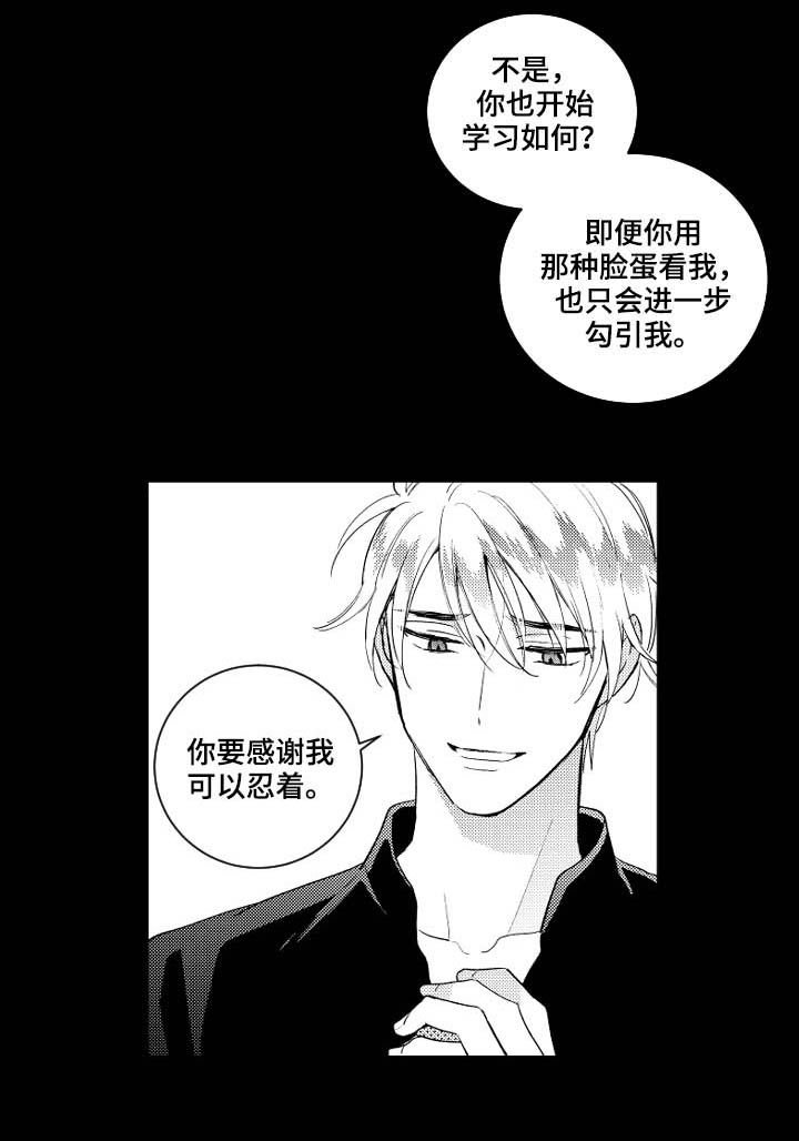 第114章：【番外】疯掉的样子