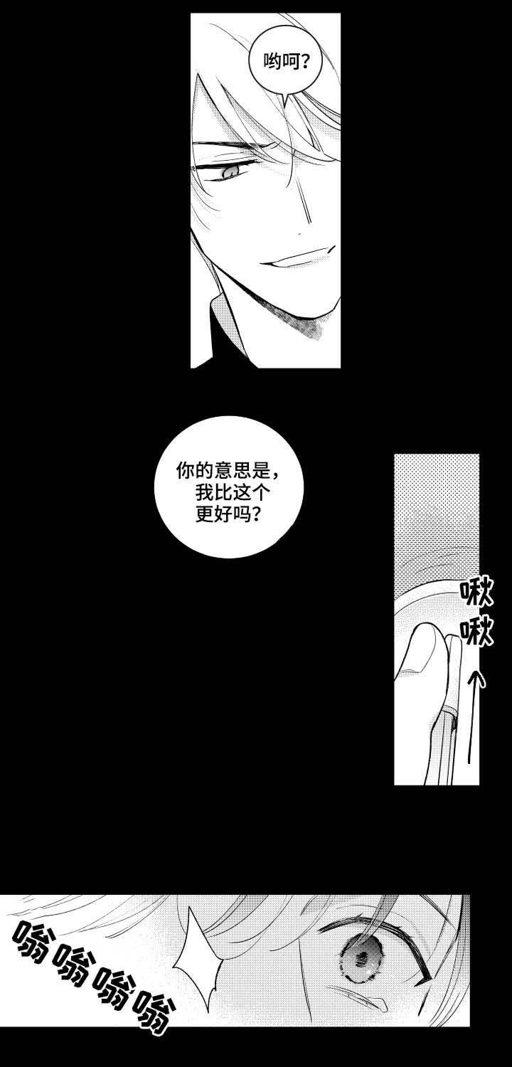 第114章：【番外】疯掉的样子