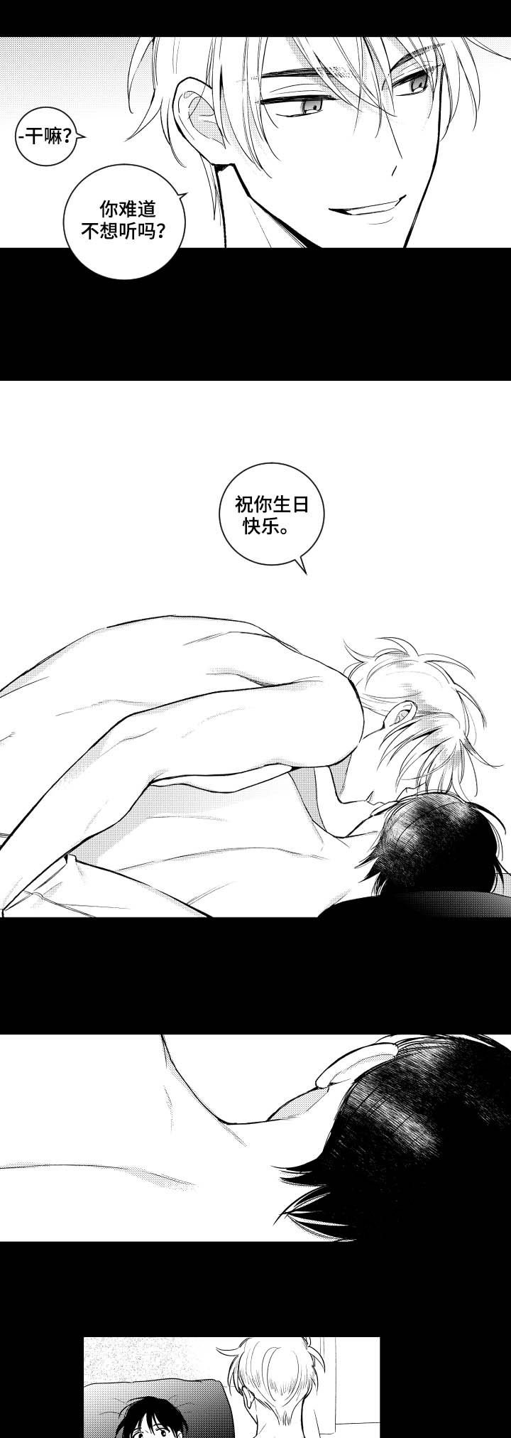 第115章：【番外】生日快乐