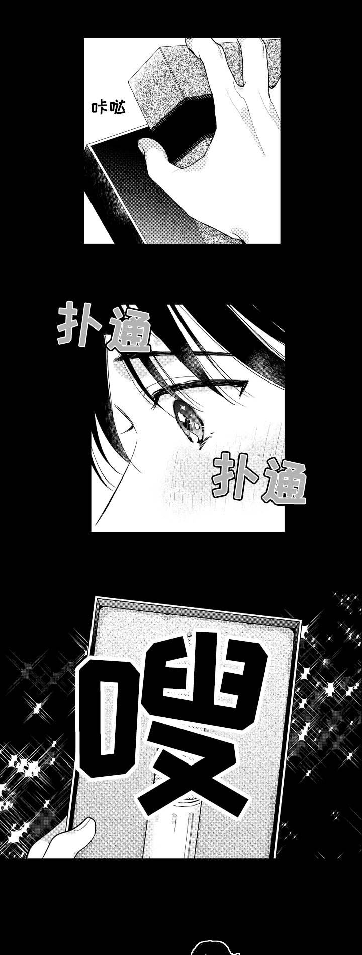 第115章：【番外】生日快乐