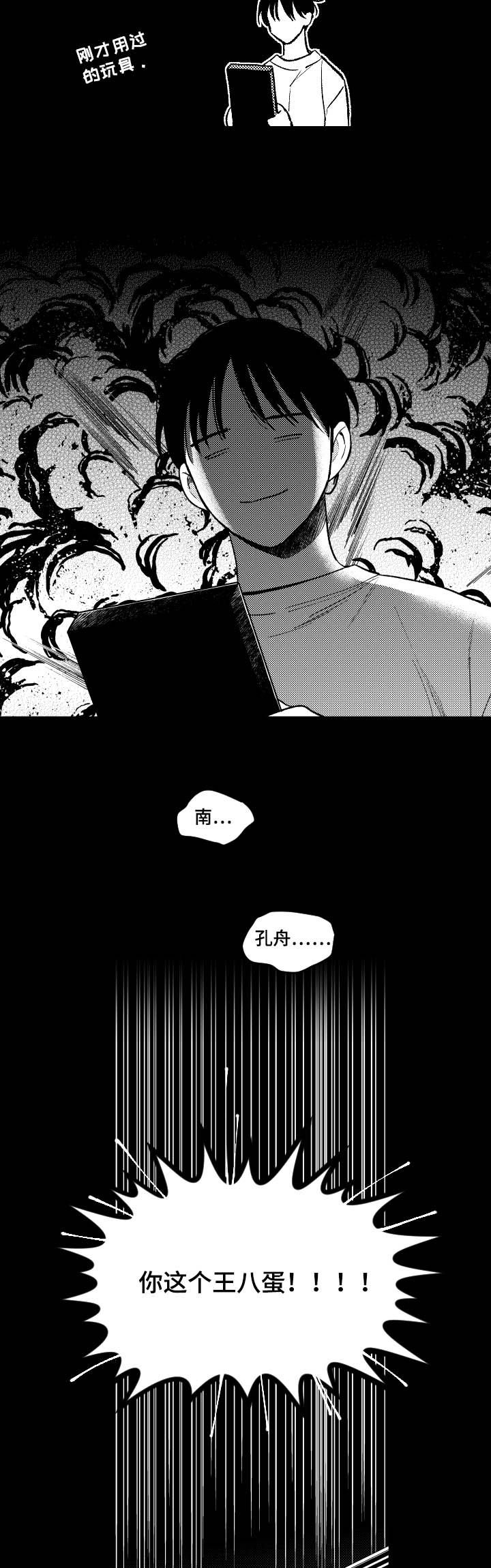 第115章：【番外】生日快乐