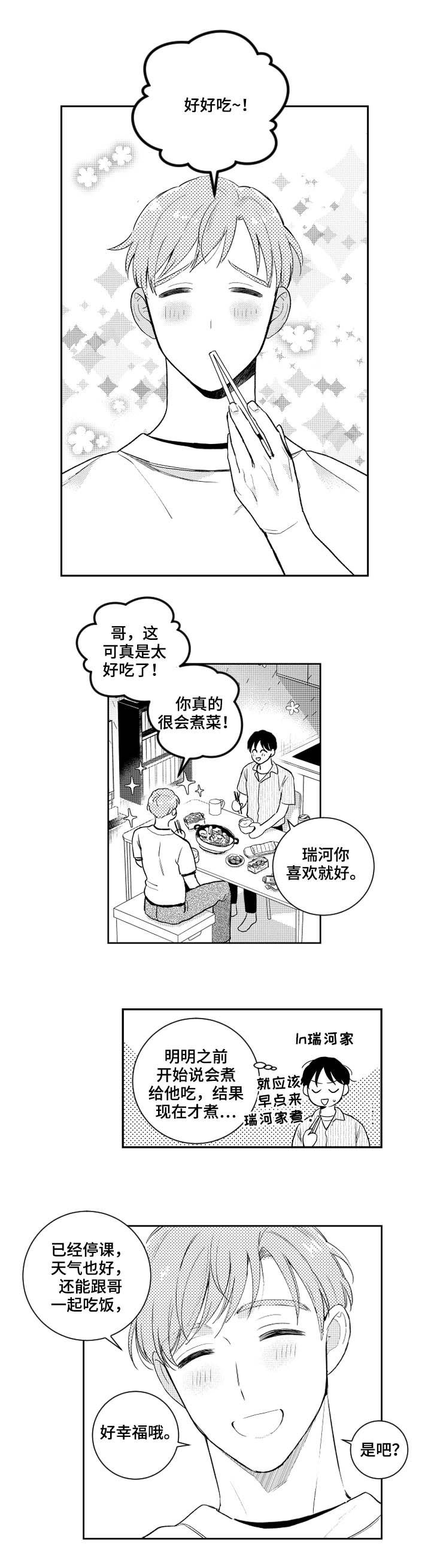 第116章：【番外】好奇