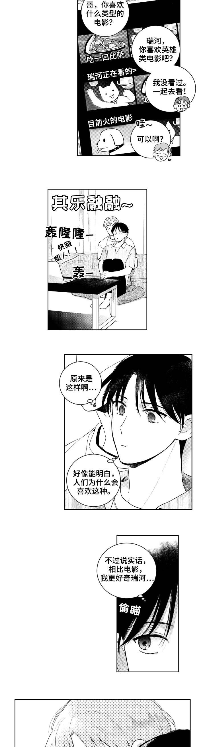 第116章：【番外】好奇