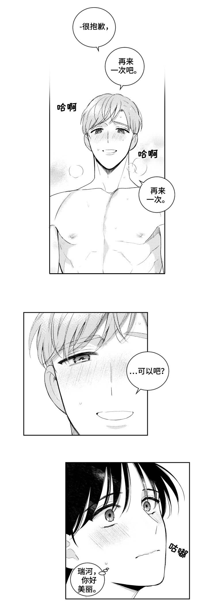 第116章：【番外】好奇