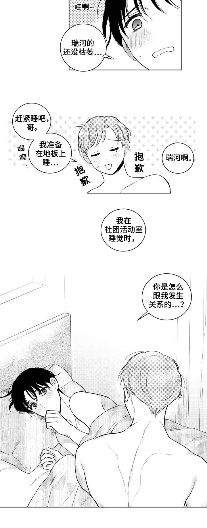 第116章：【番外】好奇