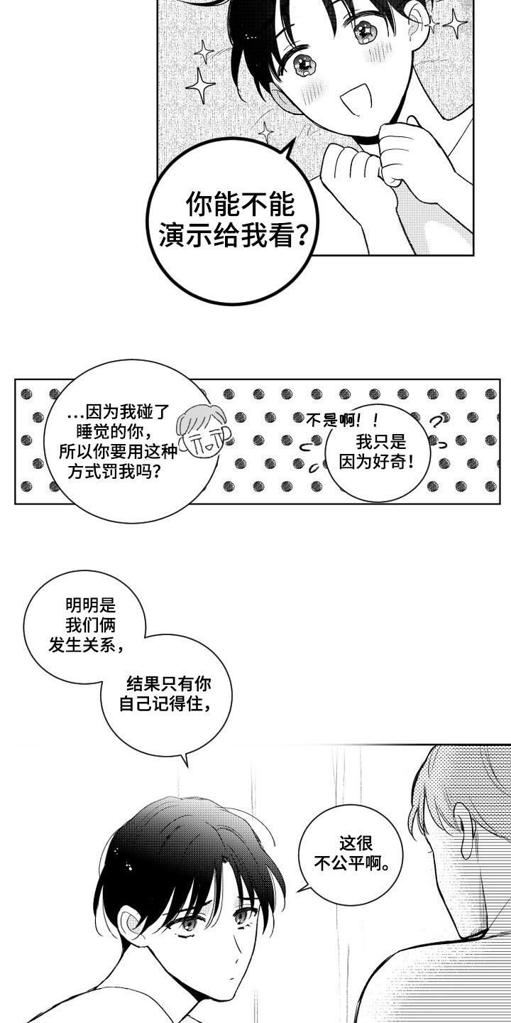 第117章：【番外】演示