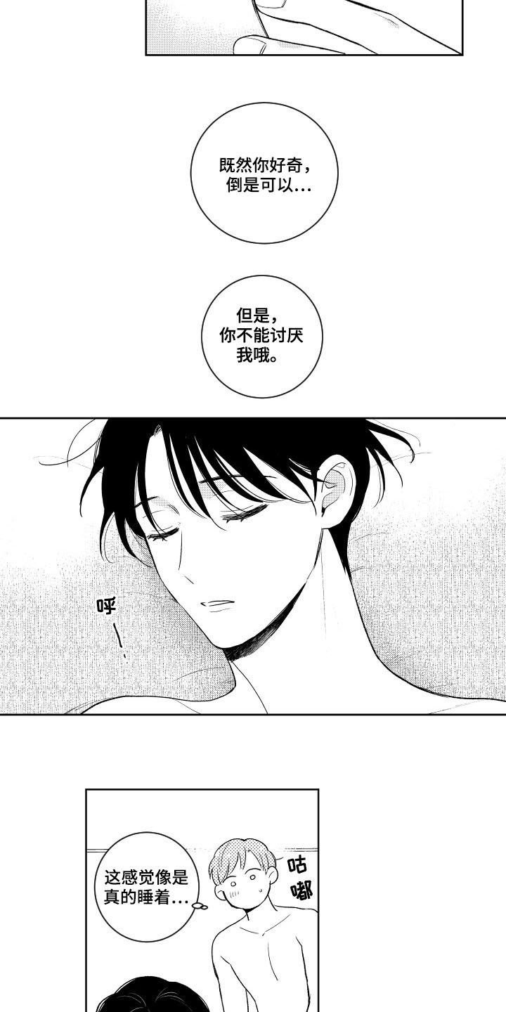 第117章：【番外】演示