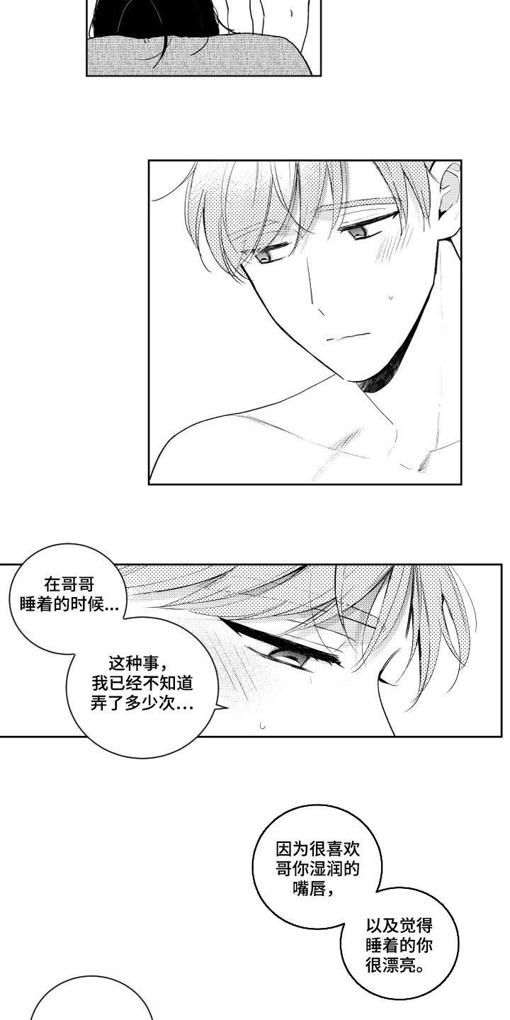 第117章：【番外】演示