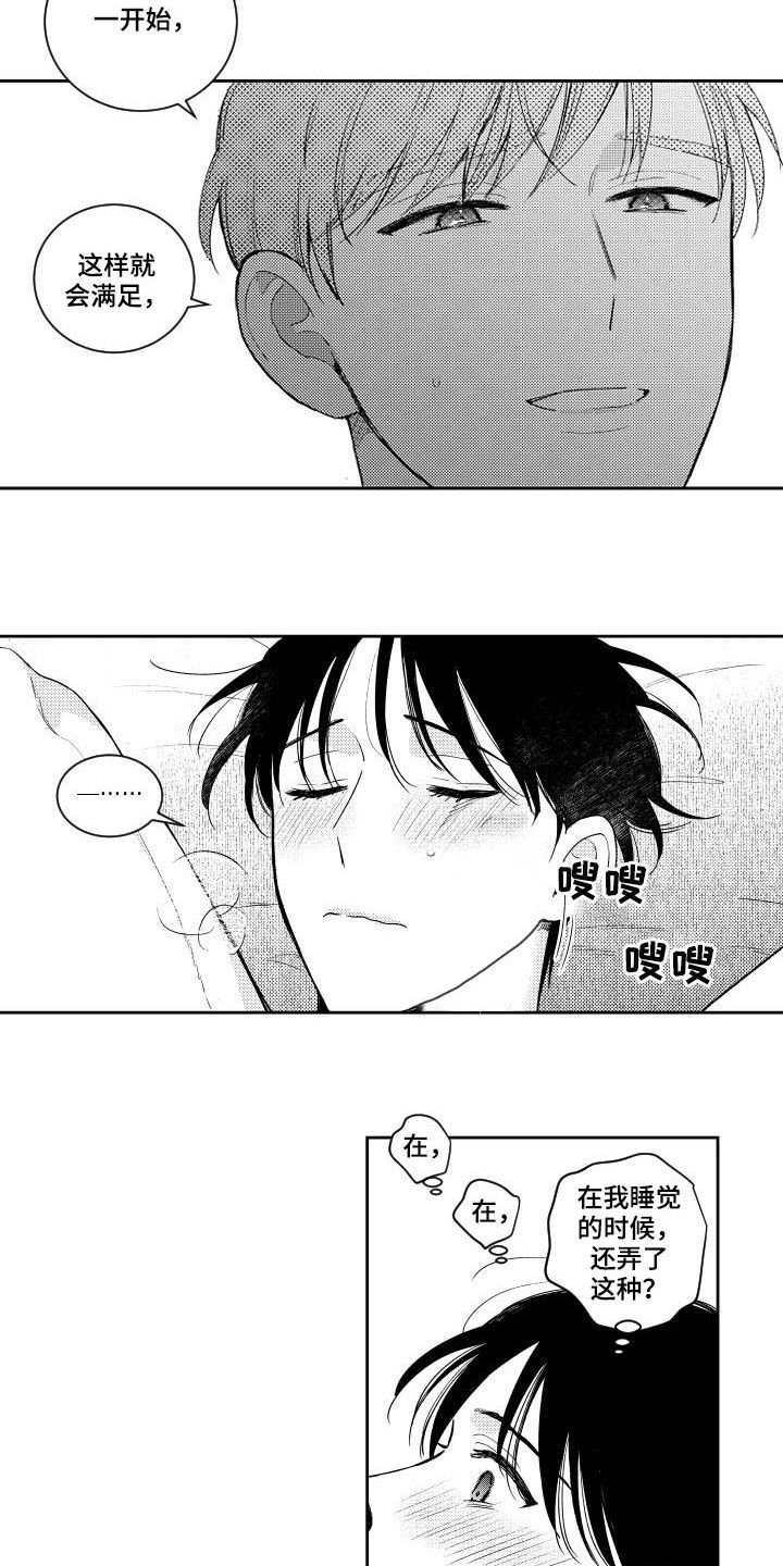 第117章：【番外】演示