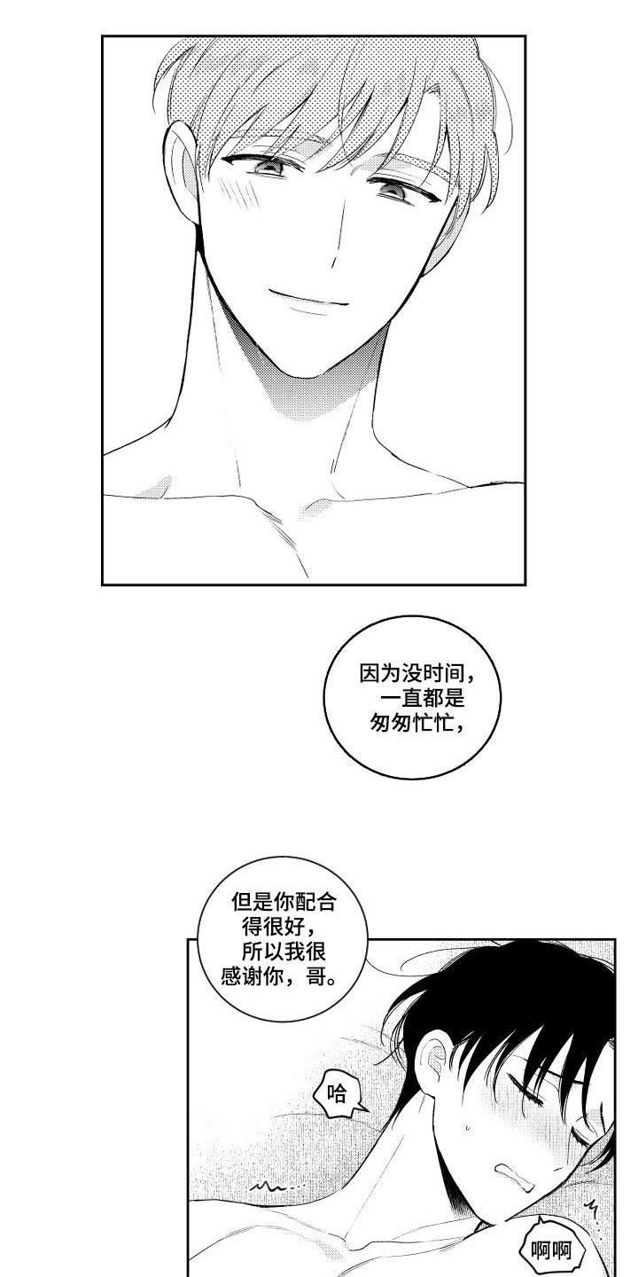 第117章：【番外】演示