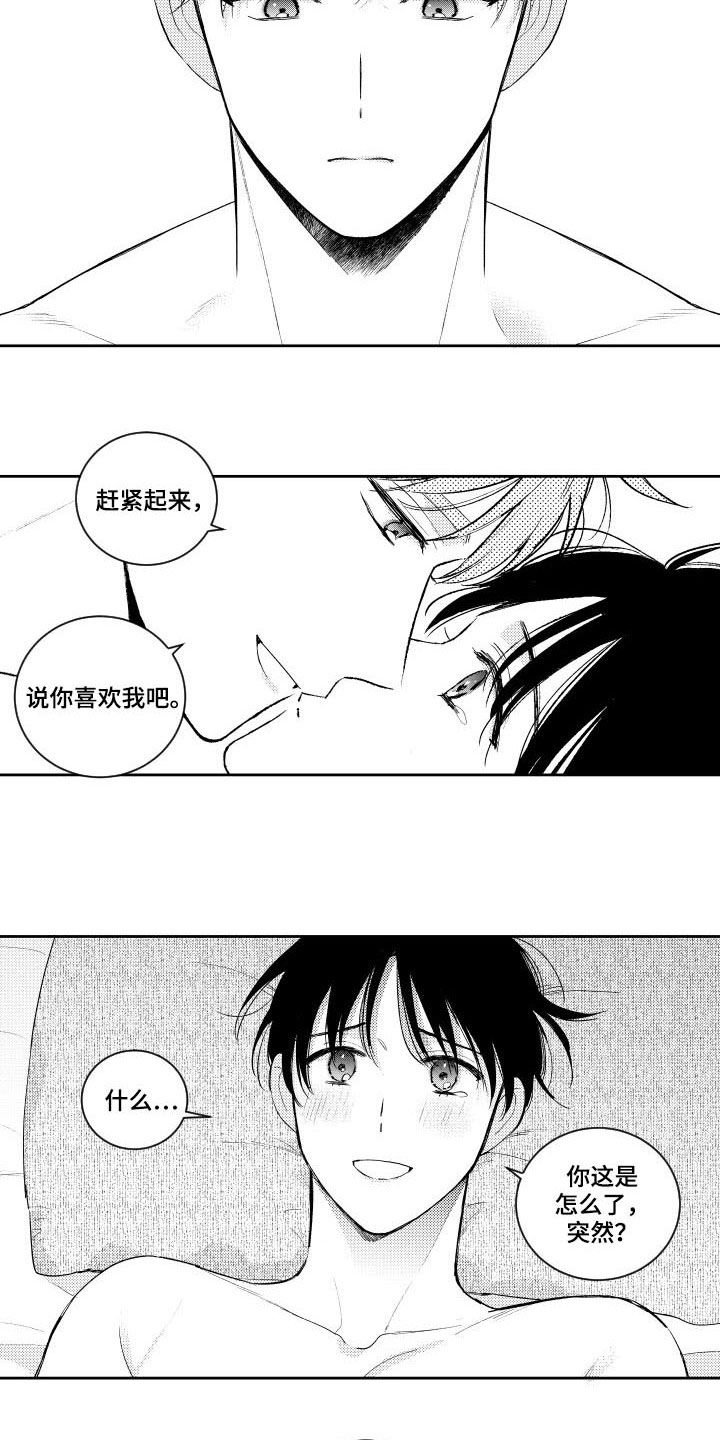 第117章：【番外】演示
