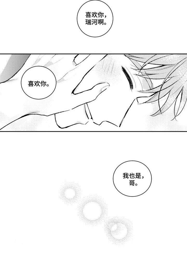 第117章：【番外】演示