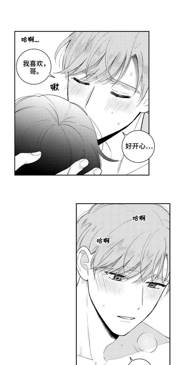 第118章：【番外】想不通