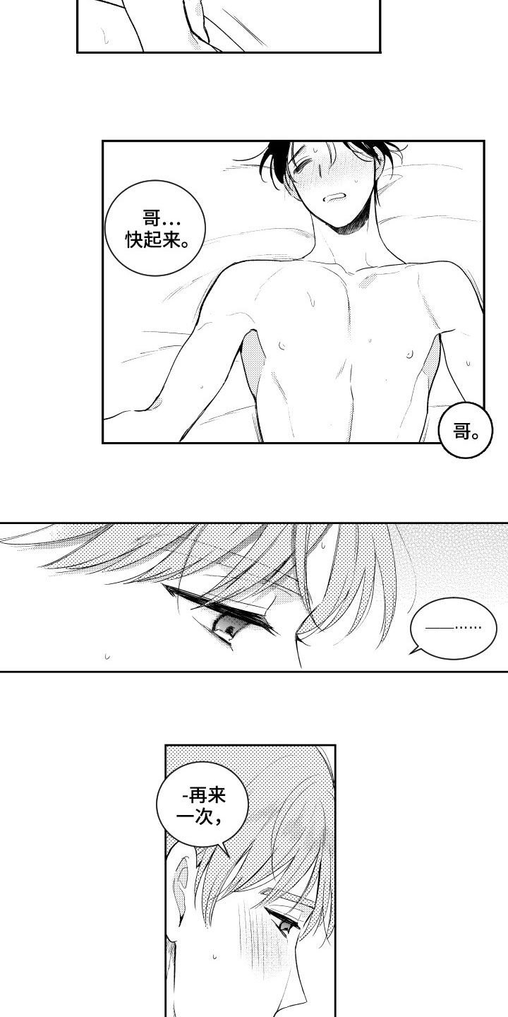 第118章：【番外】想不通