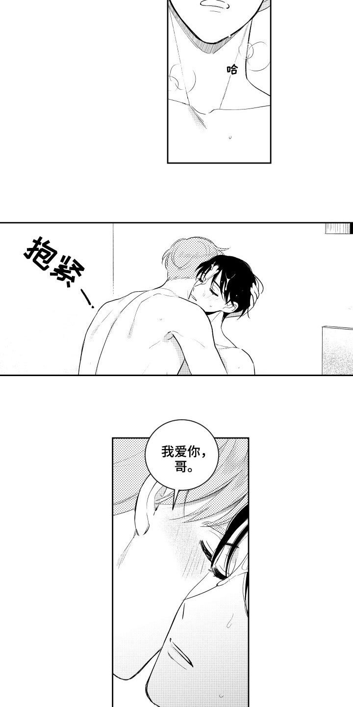 第118章：【番外】想不通