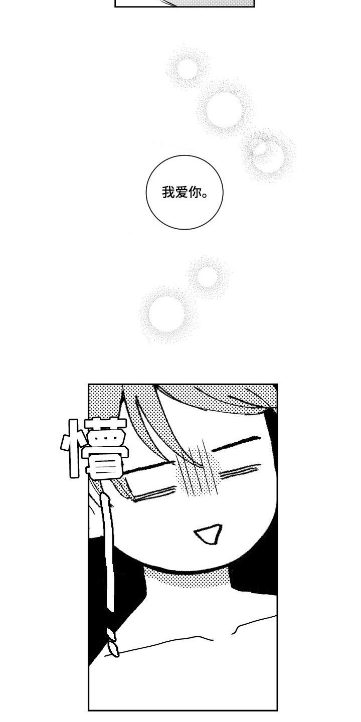 第118章：【番外】想不通