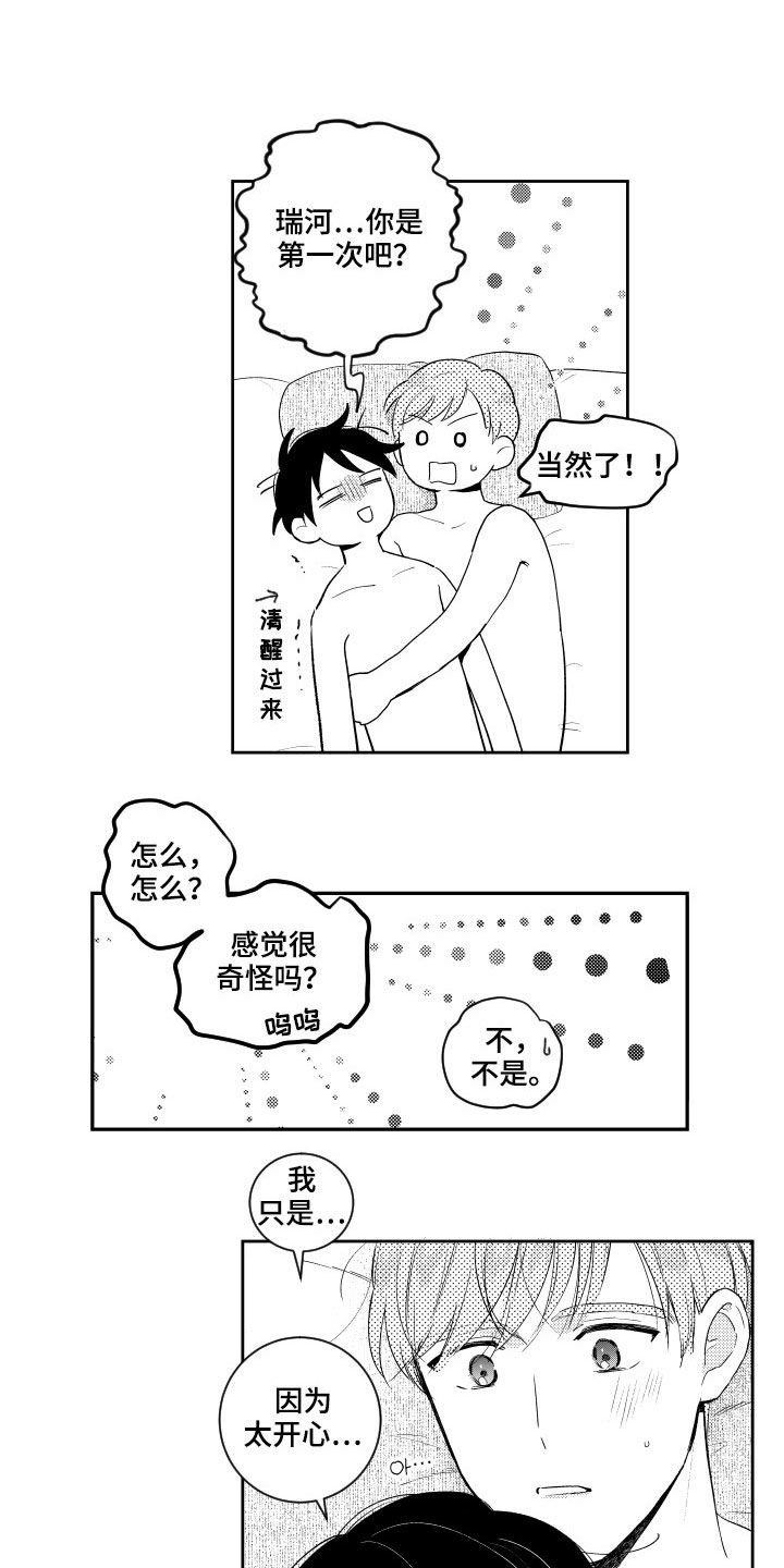 第118章：【番外】想不通