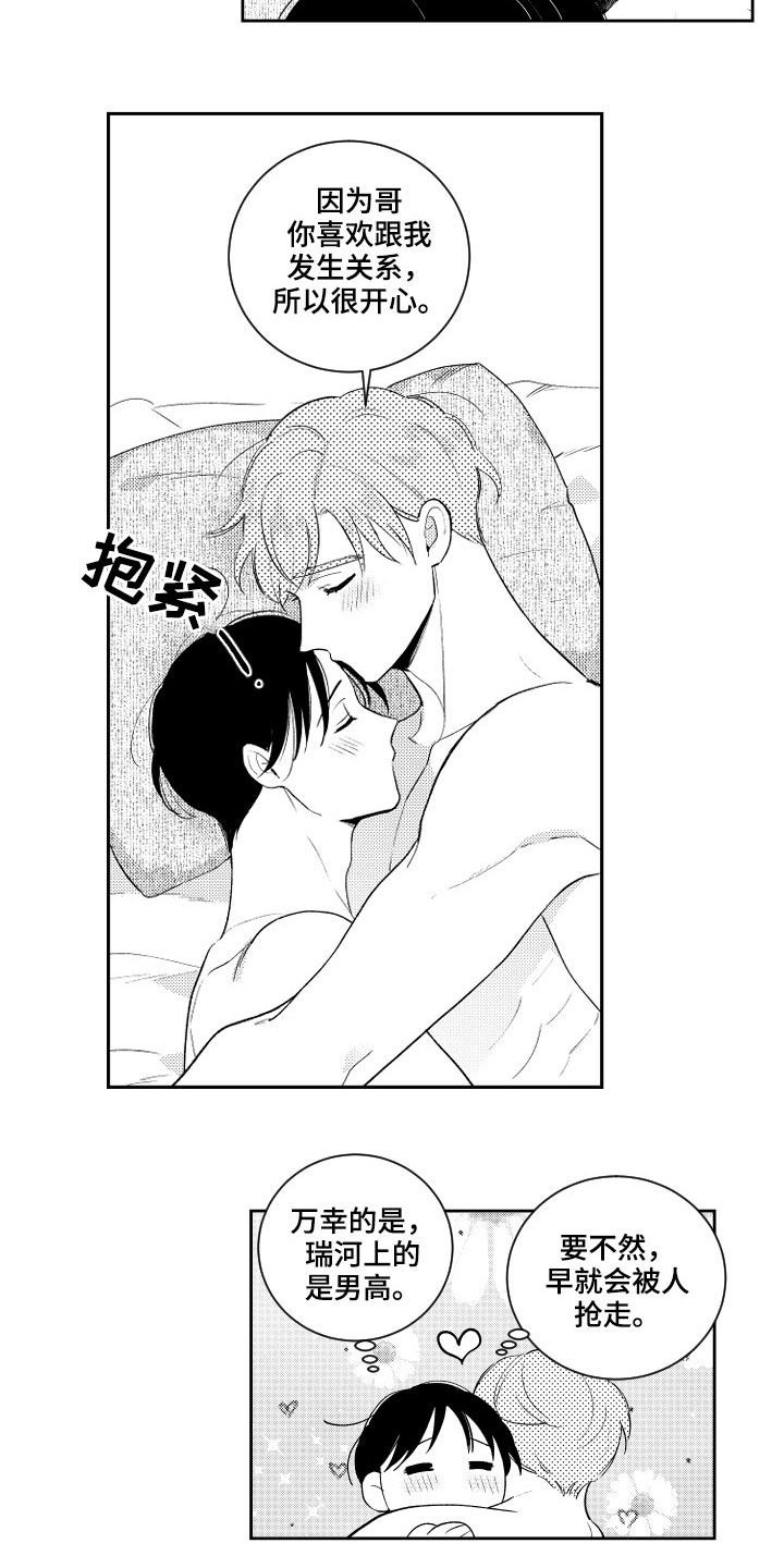 第118章：【番外】想不通