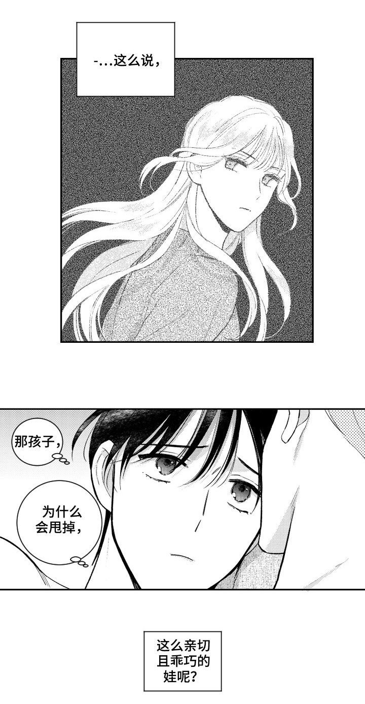 第118章：【番外】想不通