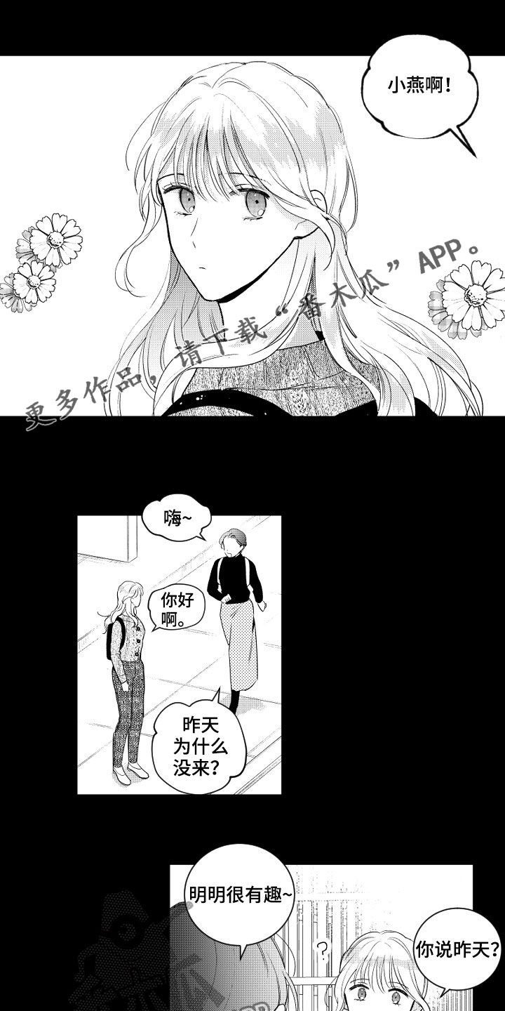 第119章：【番外】没朋友