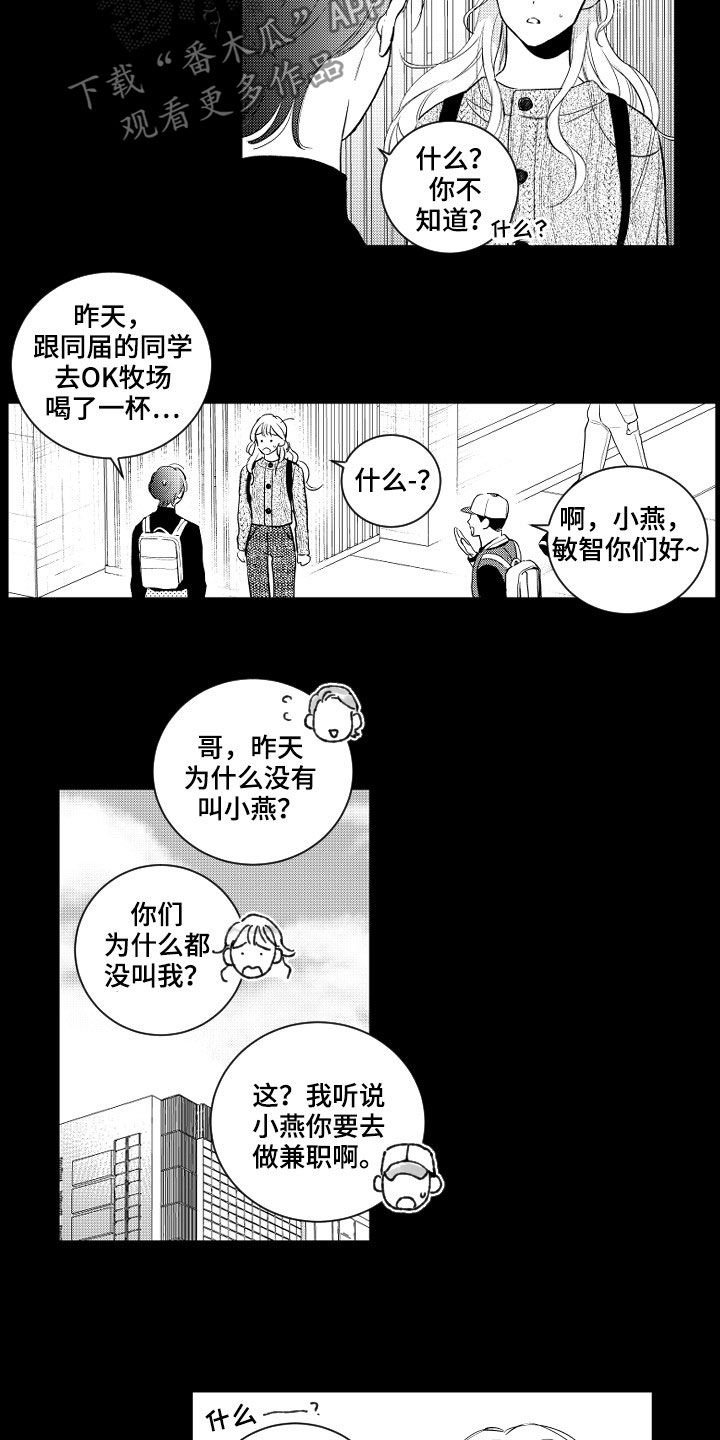 第119章：【番外】没朋友