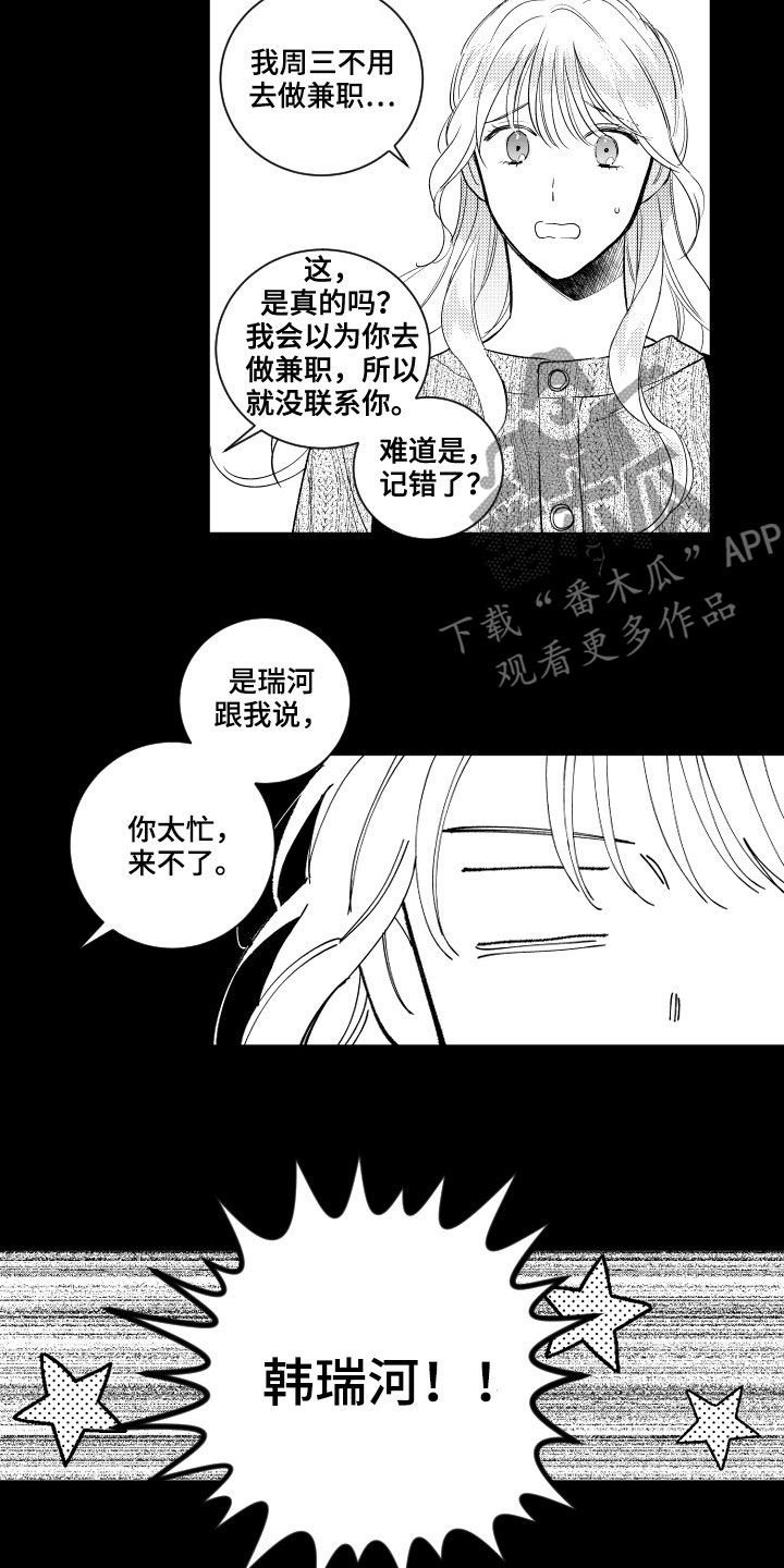第119章：【番外】没朋友