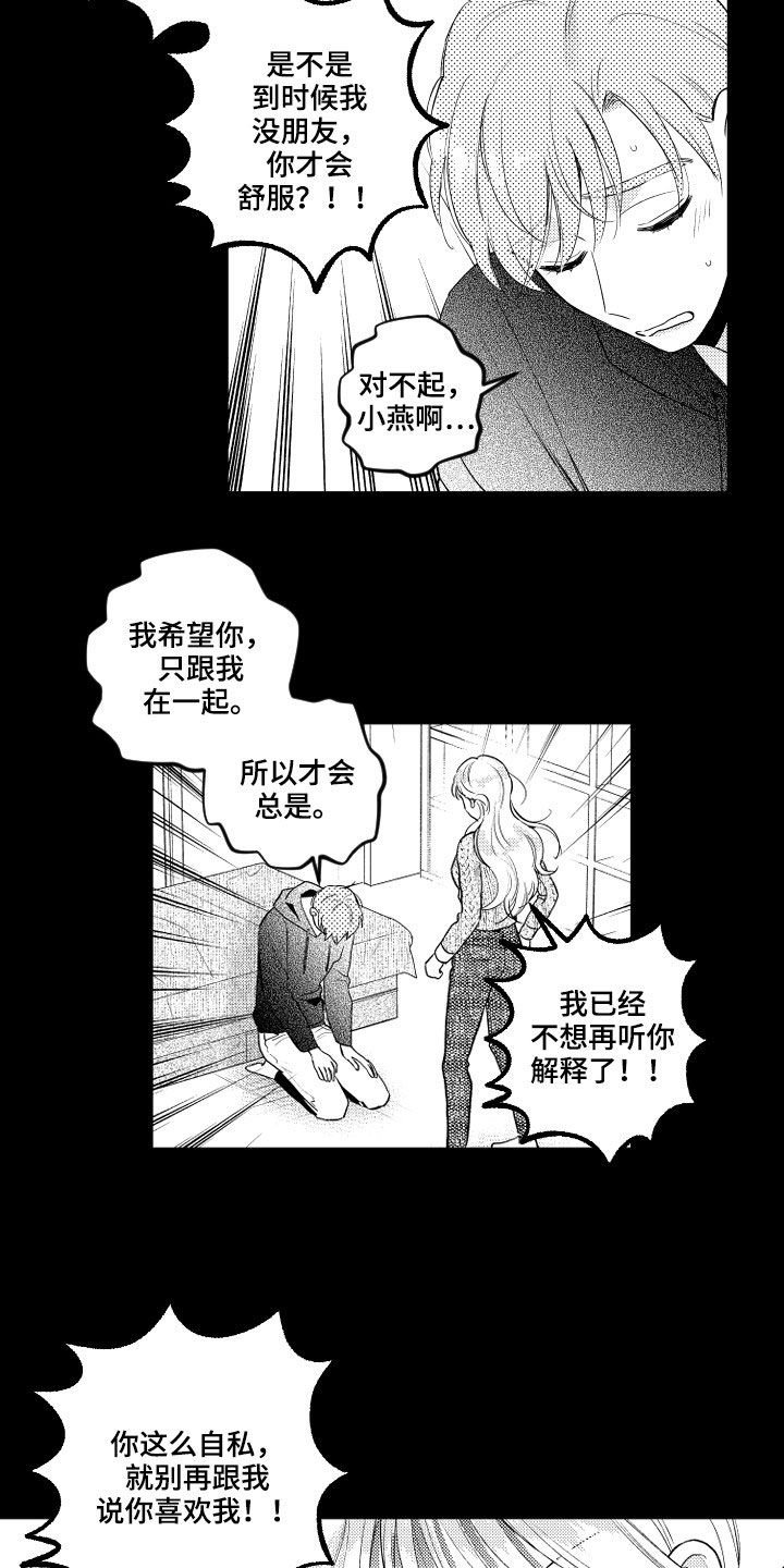 第119章：【番外】没朋友