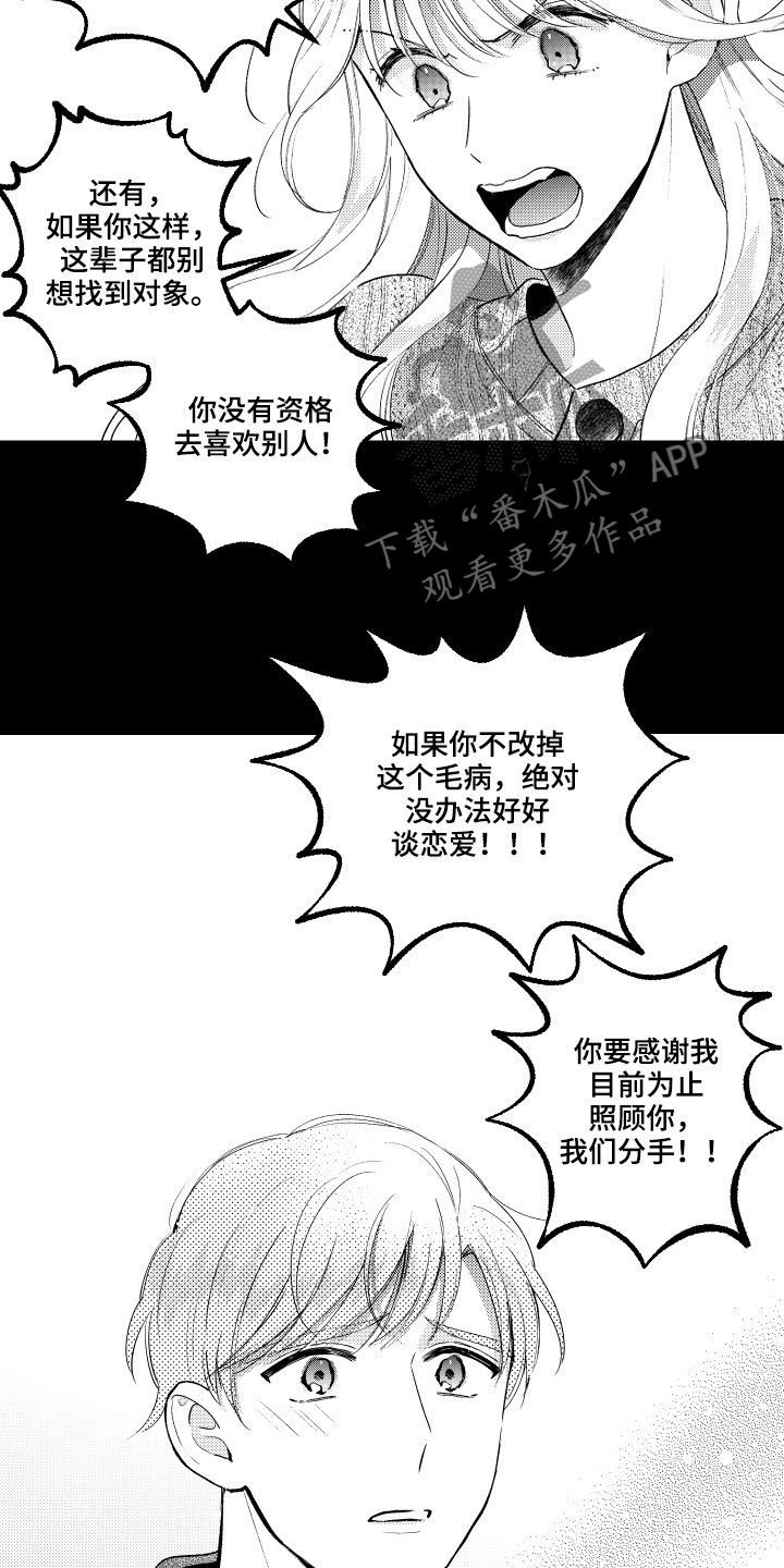 第119章：【番外】没朋友