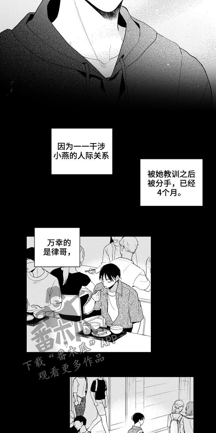 第119章：【番外】没朋友