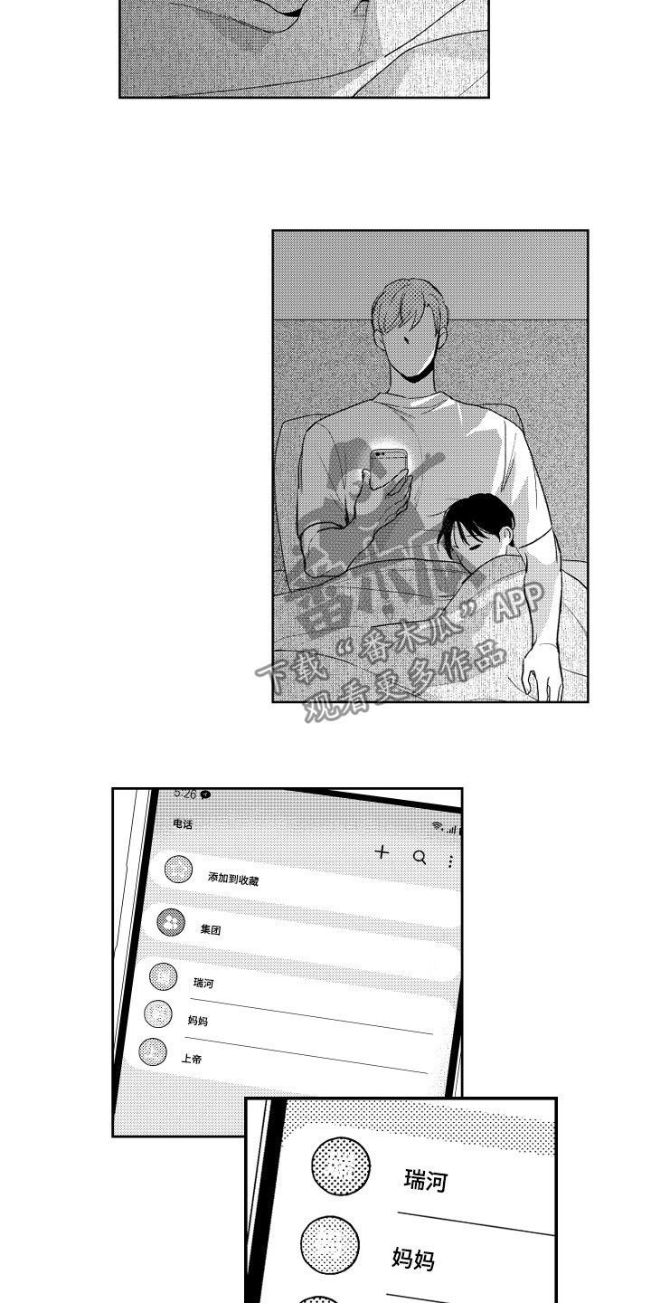 第119章：【番外】没朋友