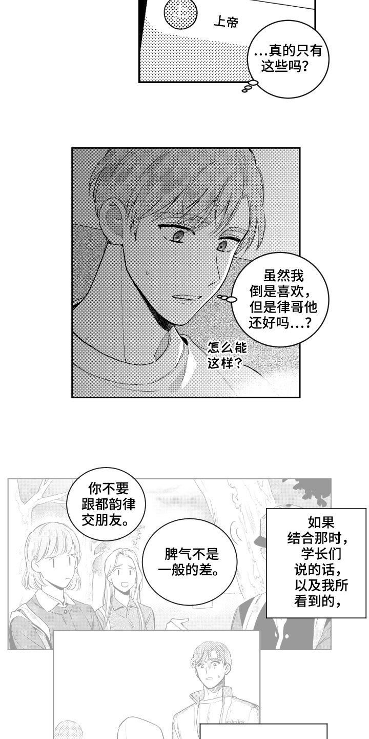 第119章：【番外】没朋友