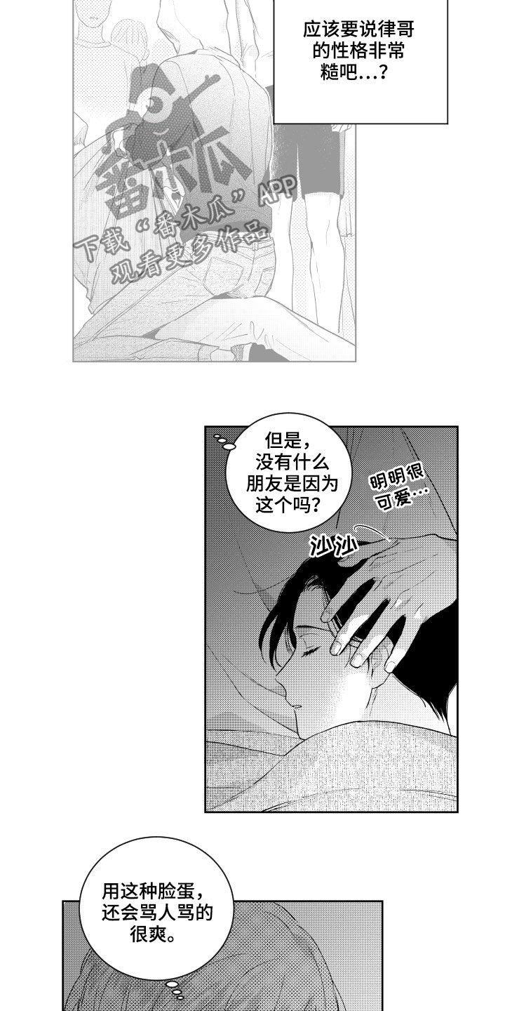 第119章：【番外】没朋友
