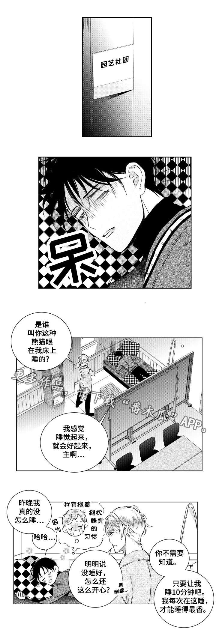第12章：跟踪