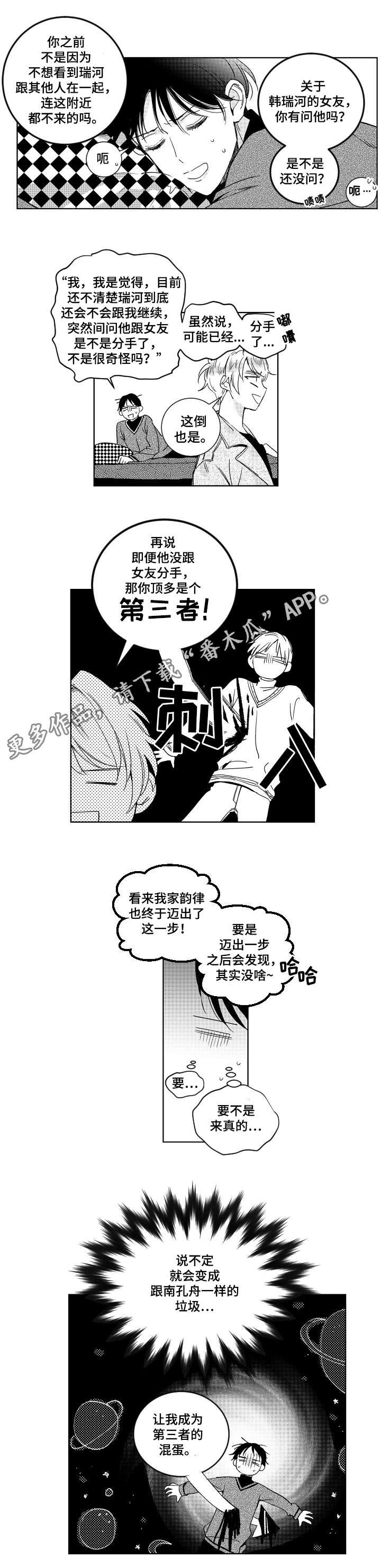 第12章：跟踪