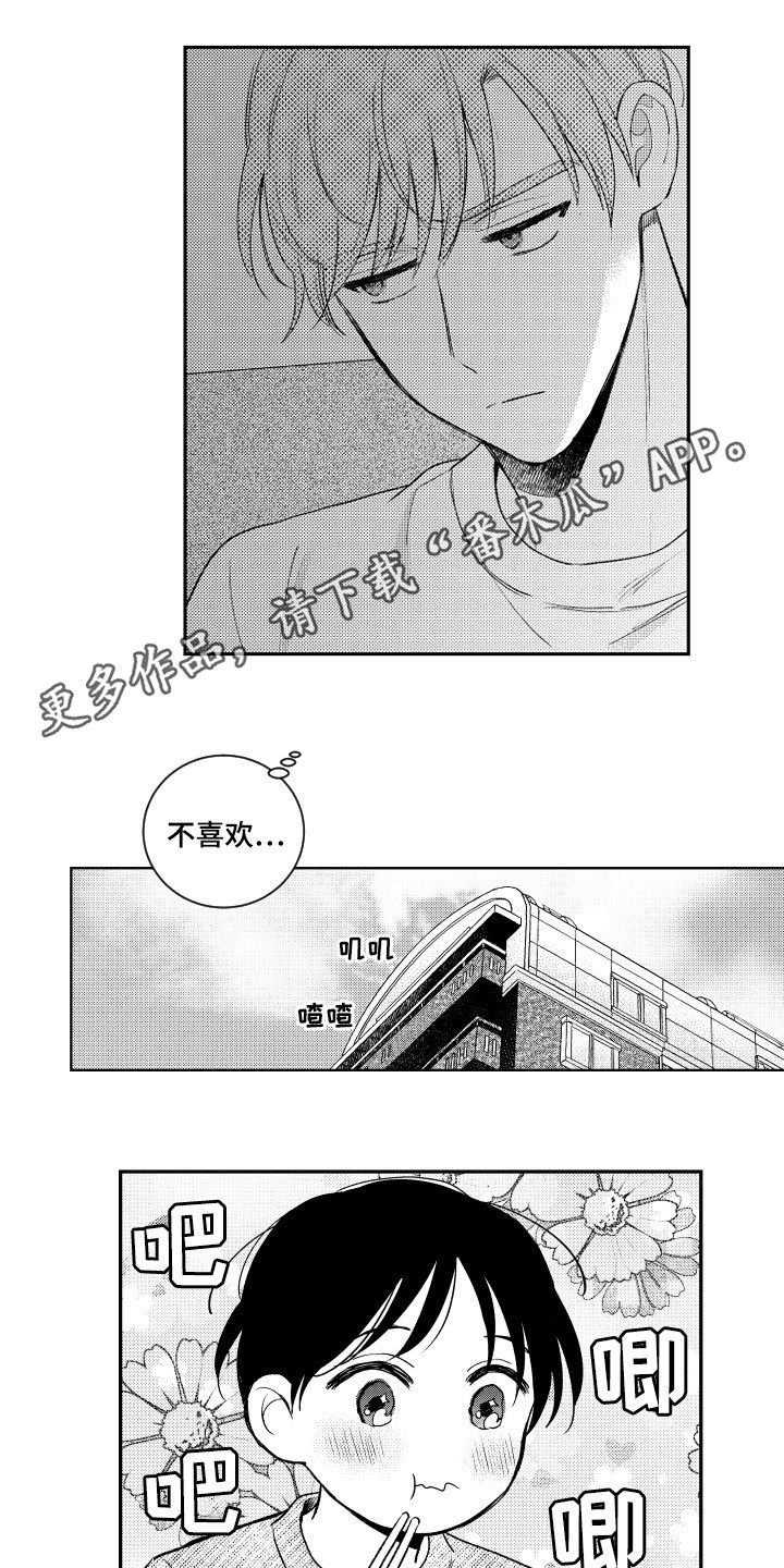 第120章：【番外】恶魔电话