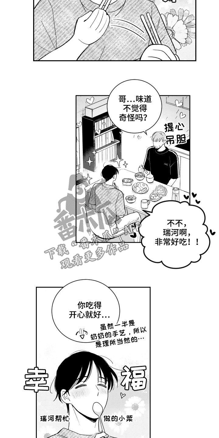 第120章：【番外】恶魔电话