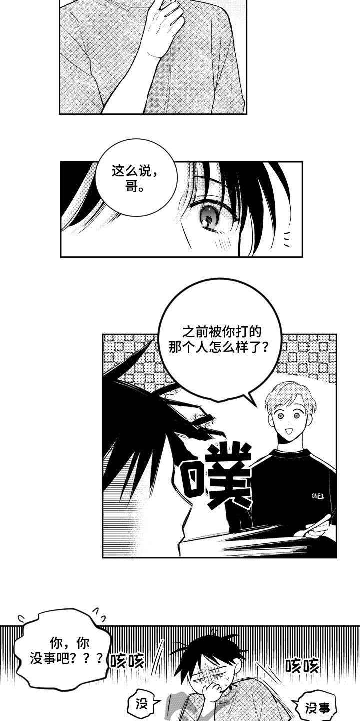 第120章：【番外】恶魔电话