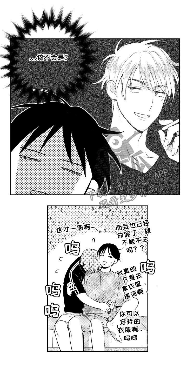 第120章：【番外】恶魔电话