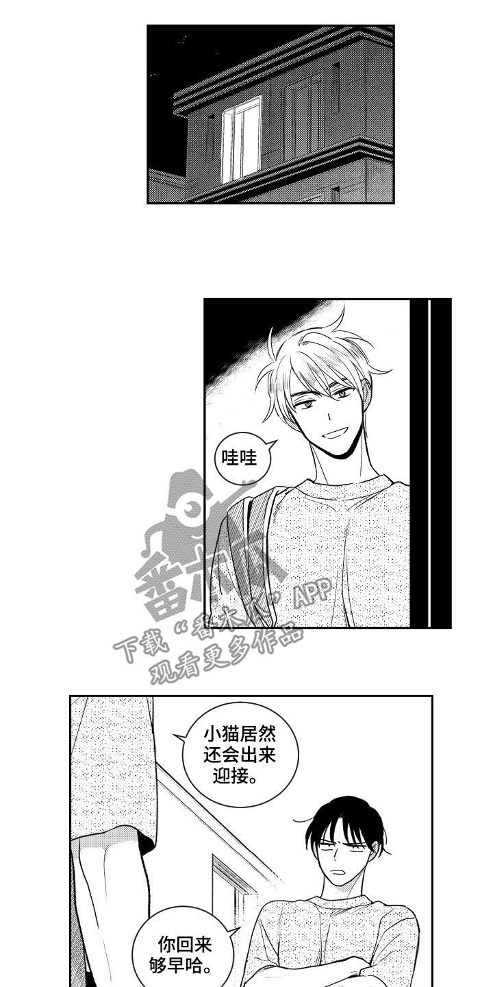 第120章：【番外】恶魔电话