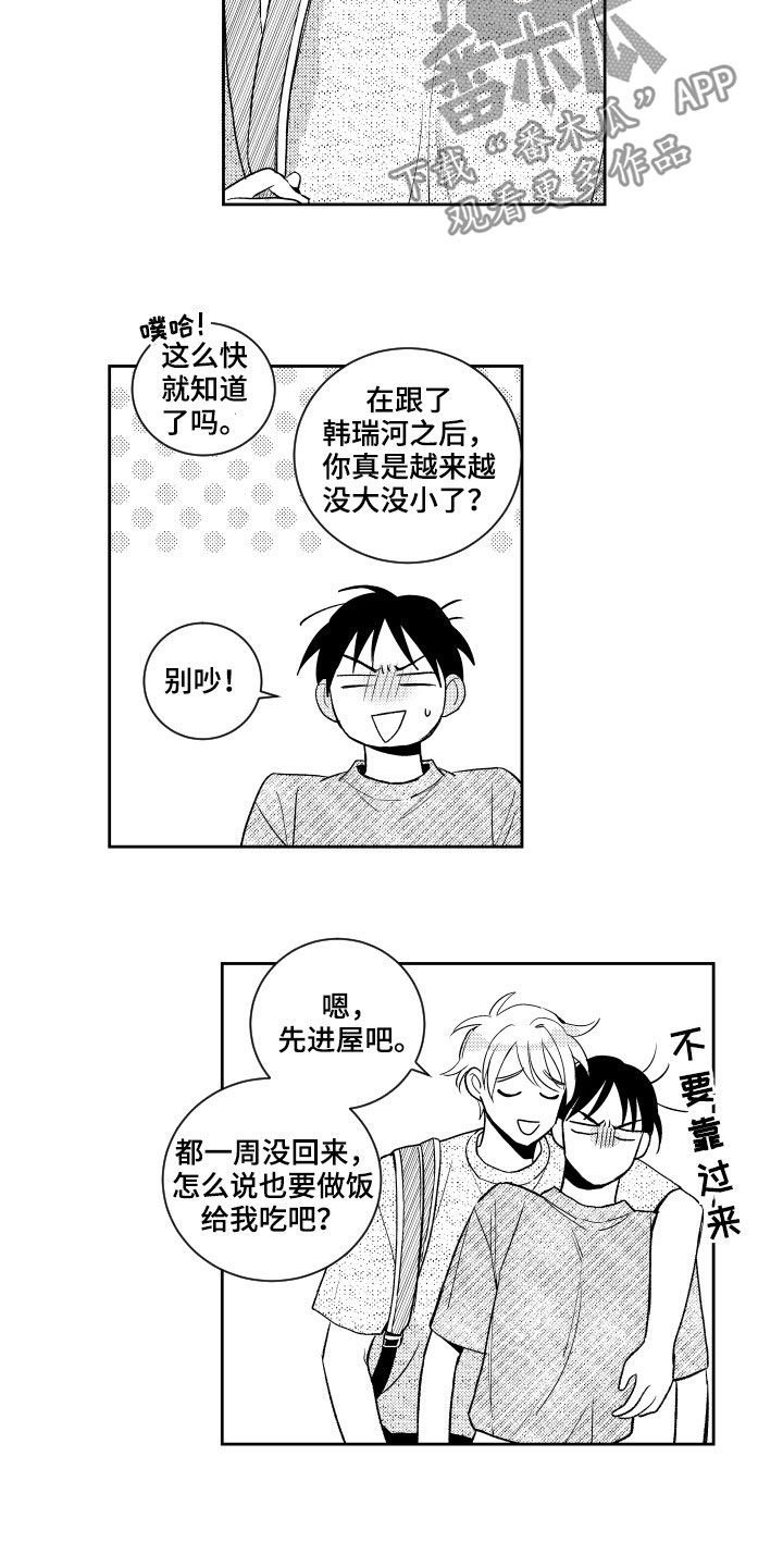 第120章：【番外】恶魔电话