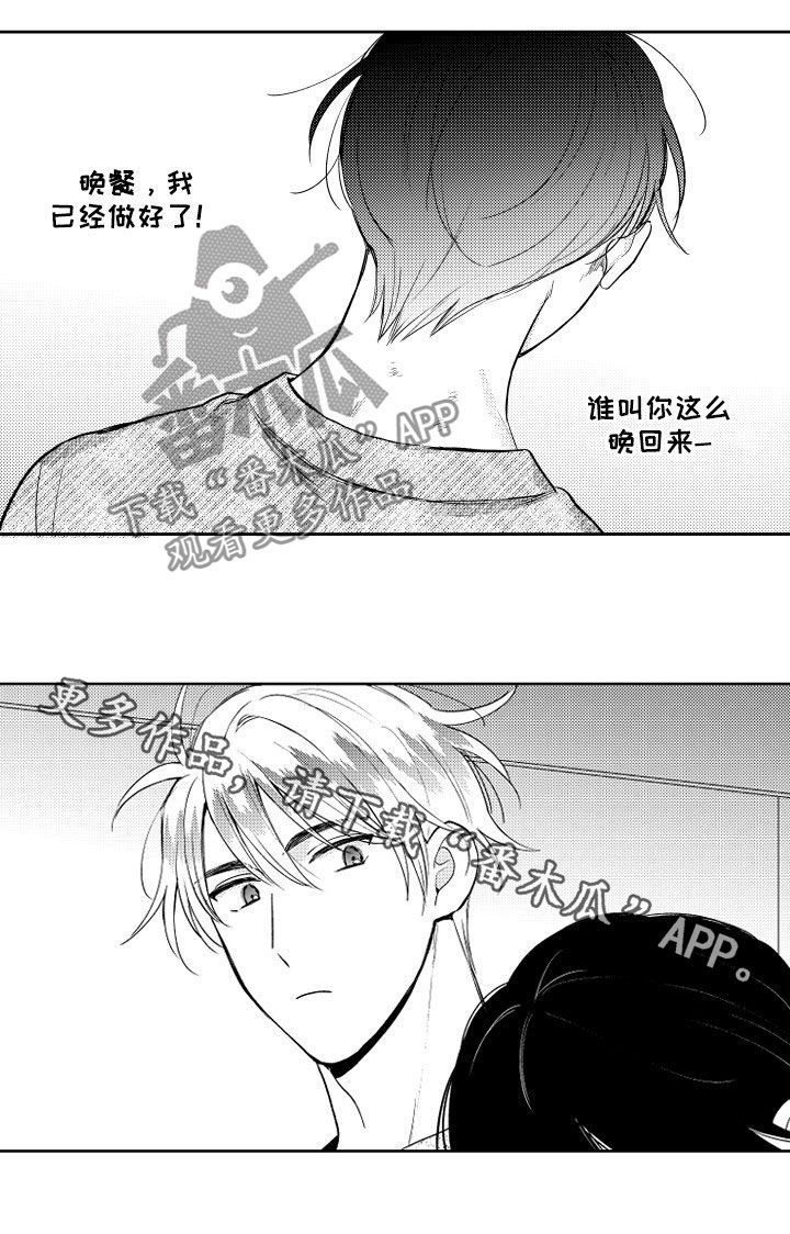 第120章：【番外】恶魔电话