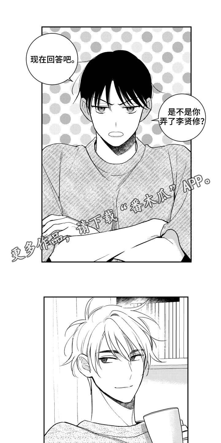 第121章：【番外】占有欲