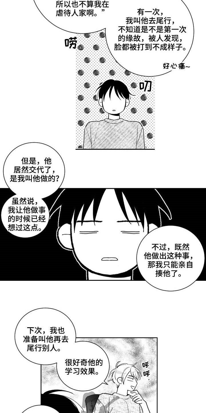 第121章：【番外】占有欲