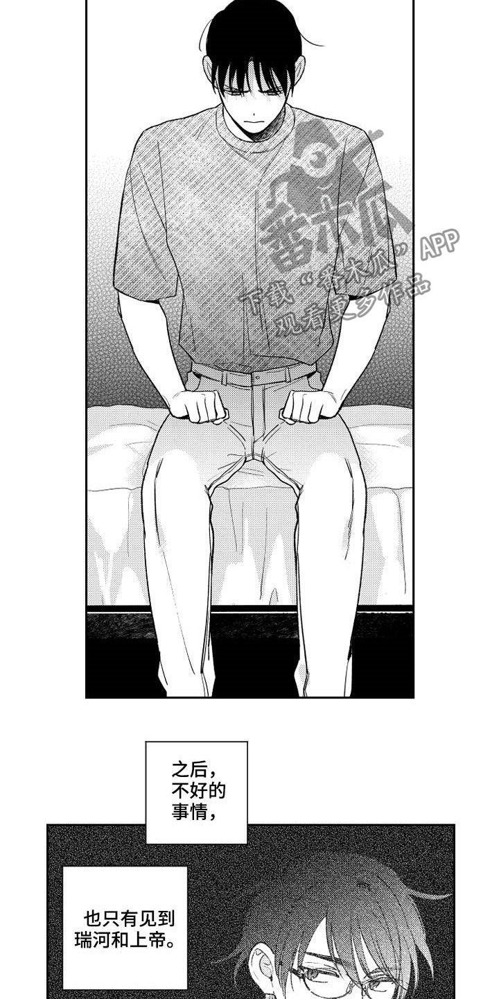第121章：【番外】占有欲