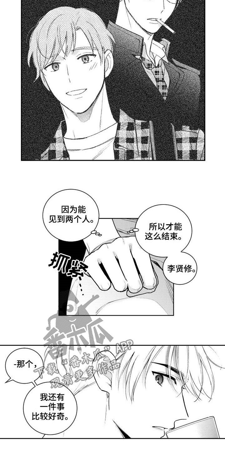第121章：【番外】占有欲