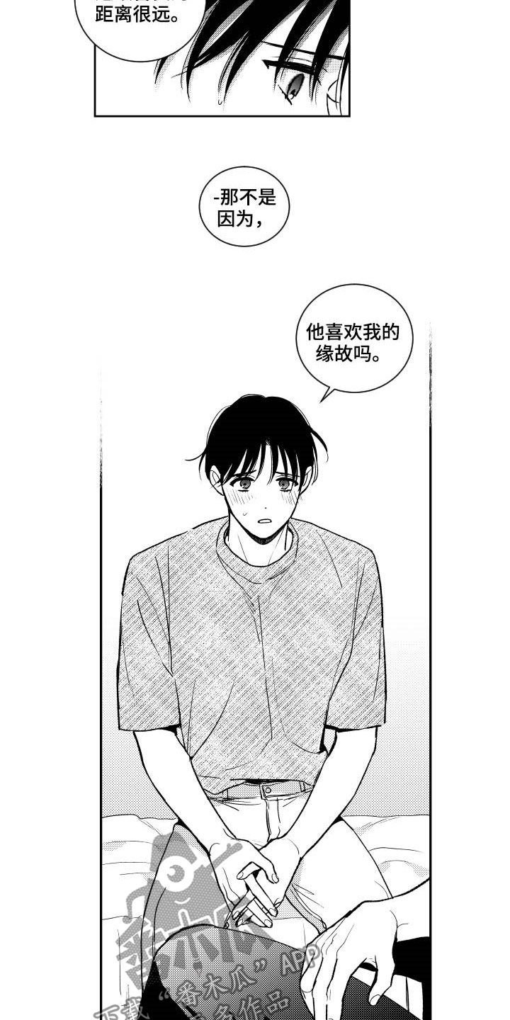 第121章：【番外】占有欲