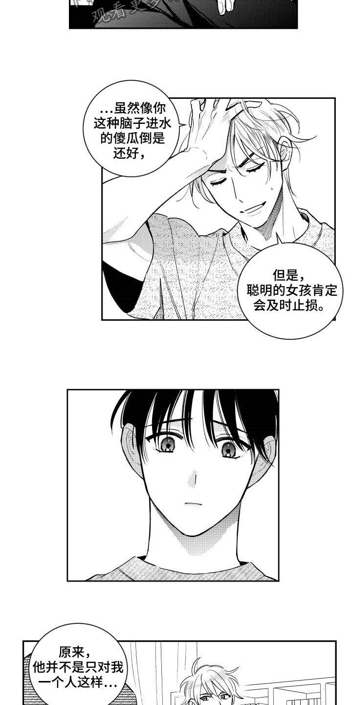 第121章：【番外】占有欲