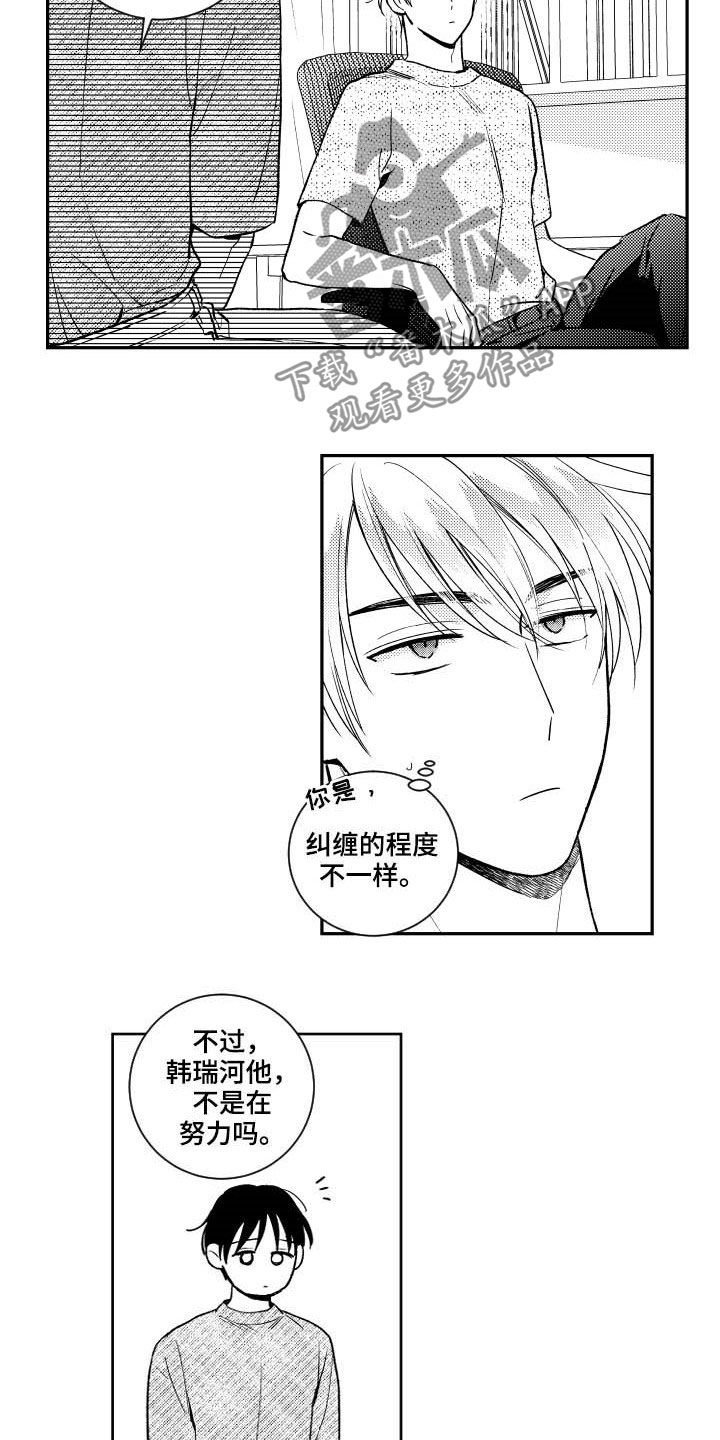 第121章：【番外】占有欲